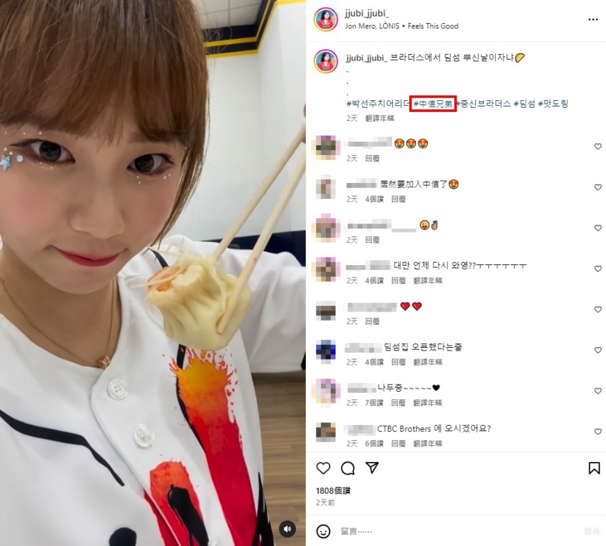 朴宣柱在貼文中標註中信兄弟引起討論。（圖／翻攝自@jjubi jjubi 　IG）