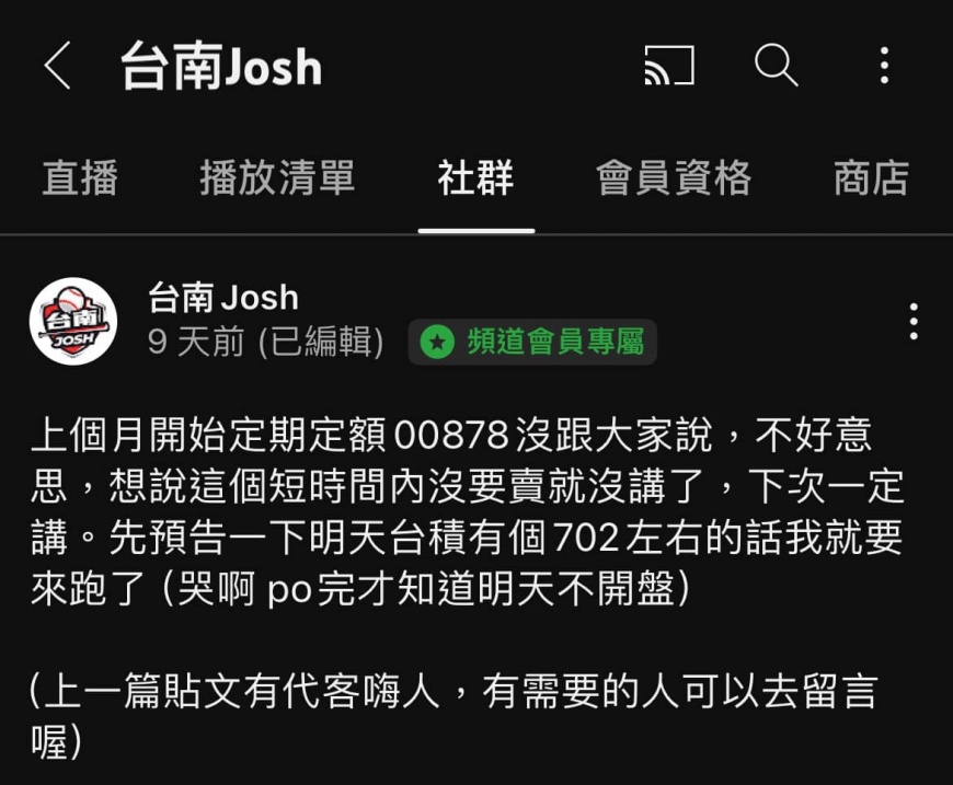 台南Josh自曝早在上月底就想賣掉台積電,沒想到竟誤打誤撞大賺一筆。(圖/翻攝自「台南Josh」臉書)
