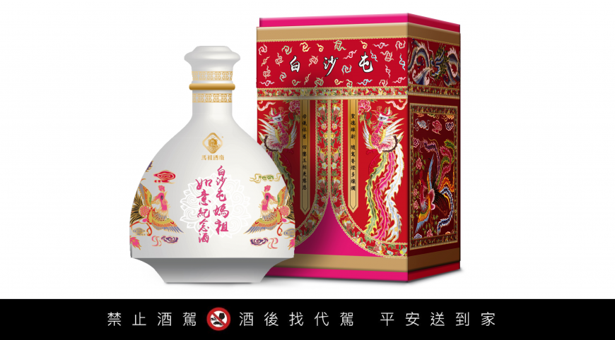 泰山攜手馬祖酒廠首推白沙屯媽祖紀念酒  限量「粉紅超跑」設計 網喊「快搶購！」