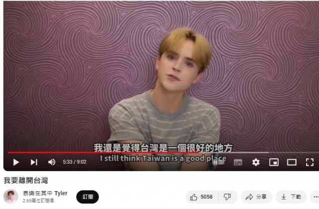泰樂稱台灣還是很好的地方只是不適合自己。(圖／翻攝自泰樂YouTube)