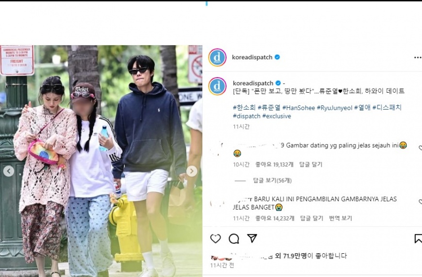 韓媒《Dispatch》曝光夏威夷約會照。（圖／翻攝《Dispatch》IG）