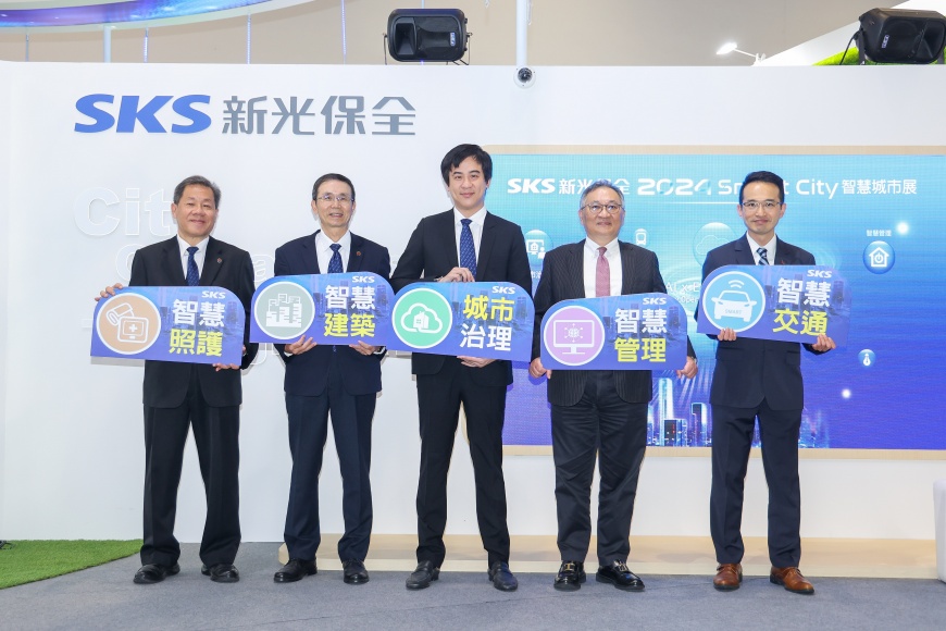 2024新光保全智慧城市展啟動儀式/新光保全提供