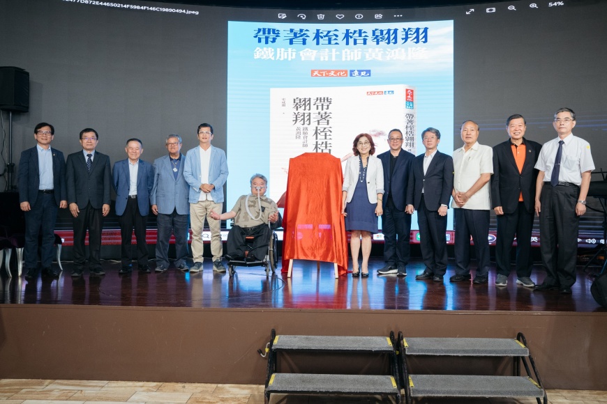 敬佩「鐵肺會計師」黃鴻隆自傳出書,鍾俊榮現場認購7000本《帶著桎梏翱翔》