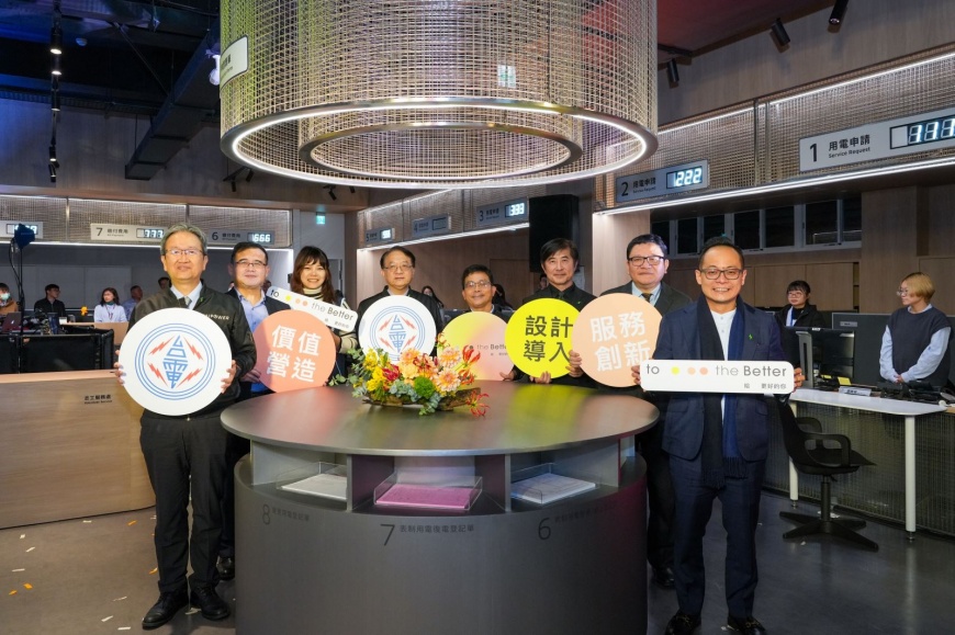 台電基隆區處經過兩年半改造,7日正式啟用,邀請各界貴賓共同見證區處嶄新面貌。(台電提供)