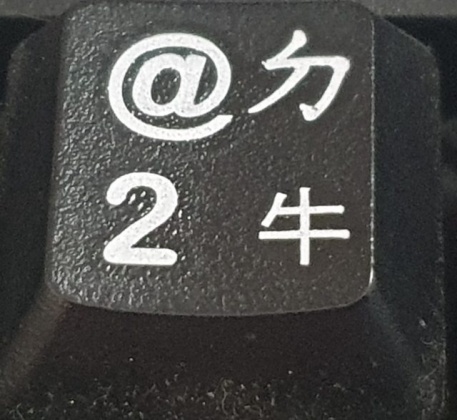 原PO同事在看了鍵盤上的字後,透露自己都把@唸成「牛」。(圖/翻攝自PTT)