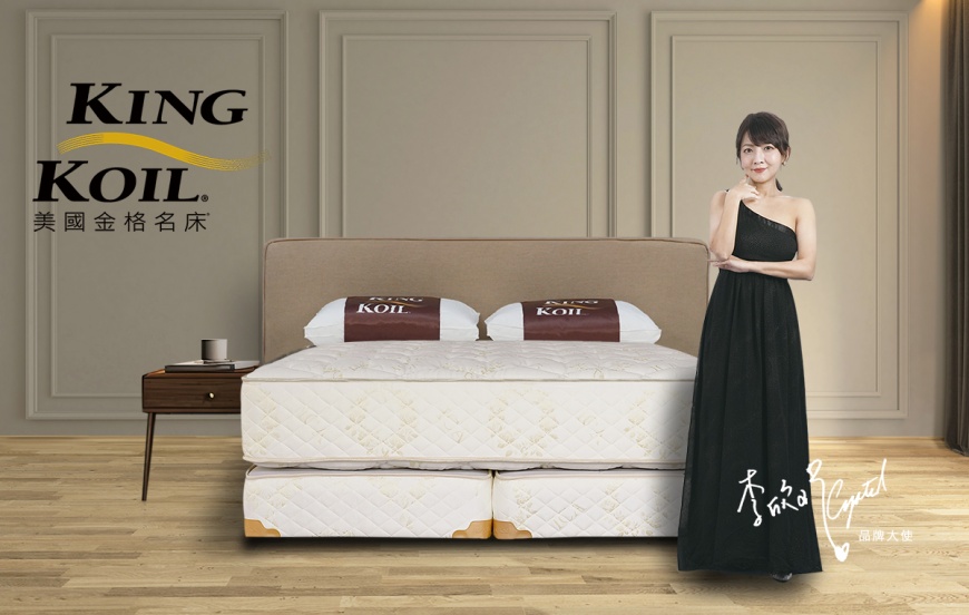 全球五星級飯店首選床墊品牌【美國金格名床KING KOIL】正式進駐中壢SOGO