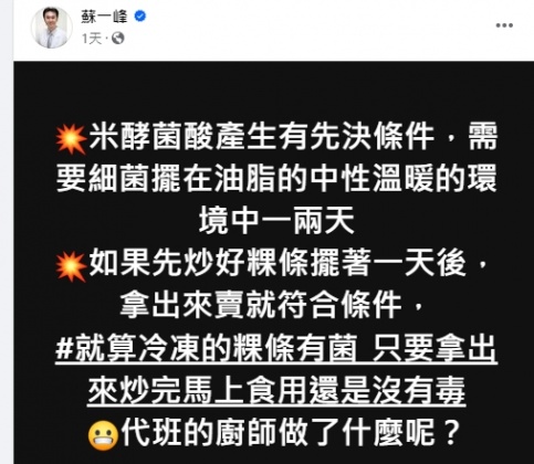 寶林茶室-寶林茶室中毒-寶林茶室菜單-寶林茶室懶人包-寶林茶室中毒名單-米酵菌酸-米酵菌酸是什麼
