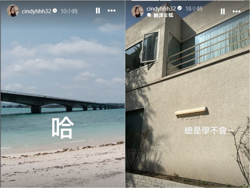 Cindy疑透過IG限動抒發心情。(圖/翻攝自CindyIG)