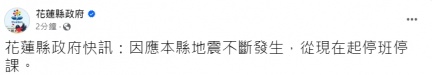 地震-地震速報-地震即時-地震新聞-地震台灣-地震震央-地震花蓮-地震台北-0403地震-地震災情