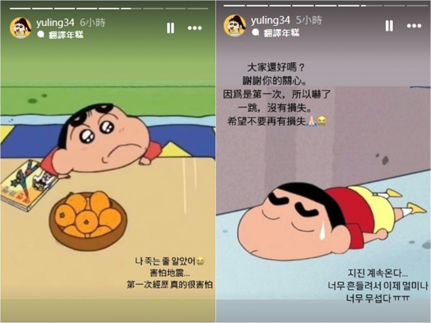 邊荷律向粉絲報平安。(圖/翻攝邊荷律IG)
