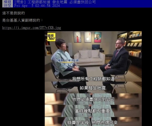 何麗梅的一番話,在網路上掀起熱烈討論。(圖/翻攝自PTT)