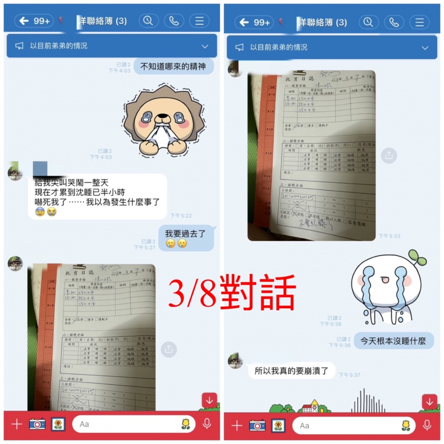 語氣中流露著不耐煩。(圖/家長提供)