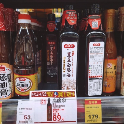 醬油膏買一送一。（圖／翻攝「我愛全聯-好物老實説」臉書社團）