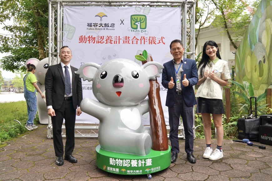 福容認養芙蓉!福容大飯店加入動物園企業認養計畫 攜手推動無尾熊保育繁殖及教育推廣