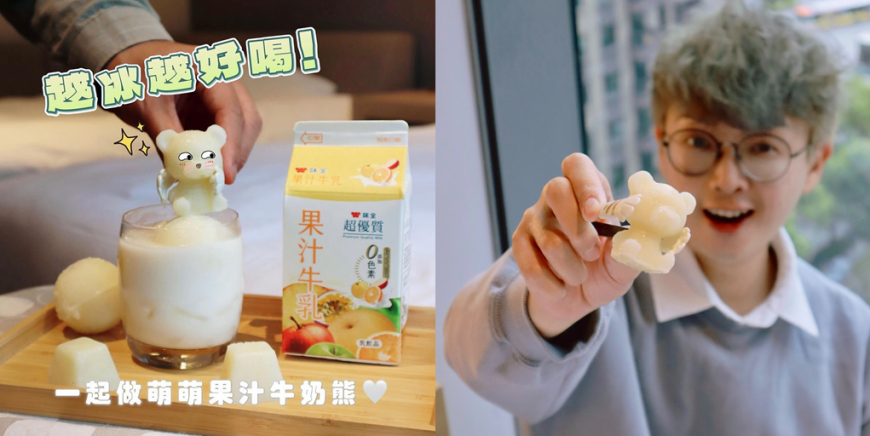 超萌果奶冰塊熊amichen 提供