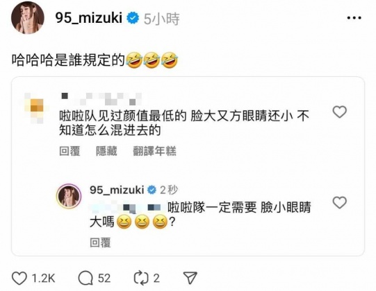 林襄被酸民批評臉大、眼睛小,讓她無奈向粉絲們訴苦。(圖/翻攝自林襄Threads)
