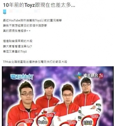 原PO感嘆Toyz在過去10年內，從一代世界冠軍「黑化」到將監獄。（圖／翻攝自Dcard）