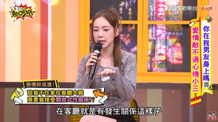 陳天仁前男友坦承,有趁她不在家時帶妹回客廳激戰。(圖/翻攝自「11點熱吵店」YT)