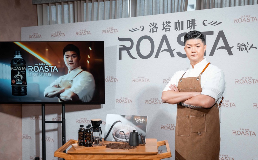 《ROASTA洛塔咖啡》「職人手沖口感」通過米其林三星主廚盲測考驗！ Jimmy Lim林恬耀獻出首次代言，共創瓶裝咖啡