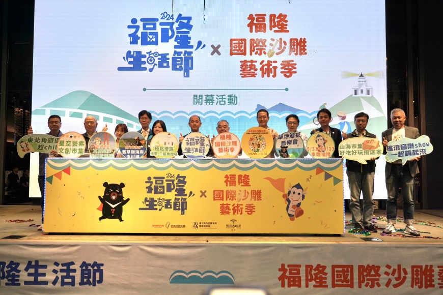 2024福隆國際沙雕藝術季「LINE FRIENDS夏日明星派對」開展了 6/1-6/2兩天 12歲以下孩童搭配活動主題