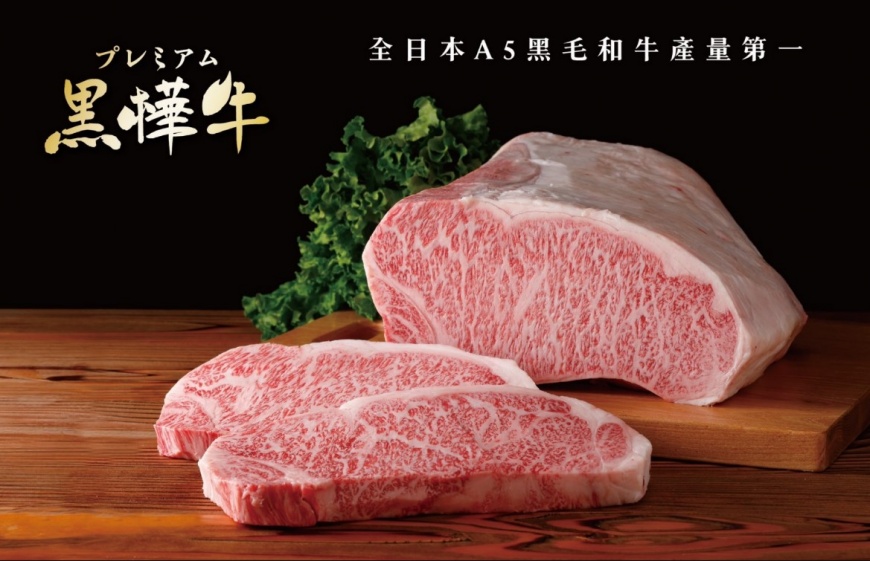 美福最新重磅獨家代理品牌「黑樺牛」--全日本頂級A5黑毛和牛產量冠軍來了!純淨極致美味的頂級A5和牛體驗一次擁有!