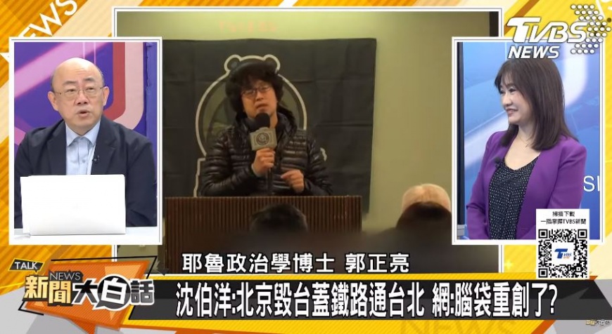 郭正亮點名于北辰、王義川、沈伯洋,認為他們是民進黨的「三寶」。(圖/翻攝自《新聞大白話》YT)