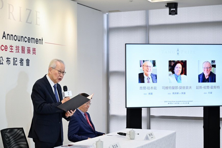 唐獎「生技醫藥獎」頒給美國、丹麥三科學家/圖片由唐獎提供