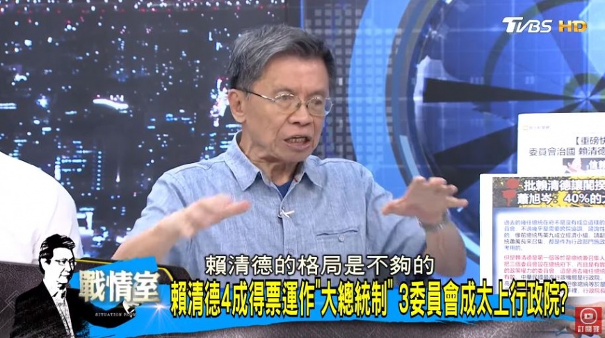 沈富雄認為,賴清德的3方向並非台灣眼下最嚴重的3問題。(圖/翻攝自《少康戰情室》YT)