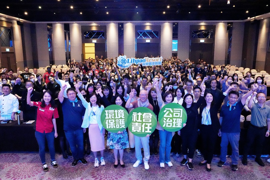 來麗寶很環保！麗寶樂園渡假區成立「ESG永續發展推動小組」 宣示發展綠色旅遊 推動永續觀光