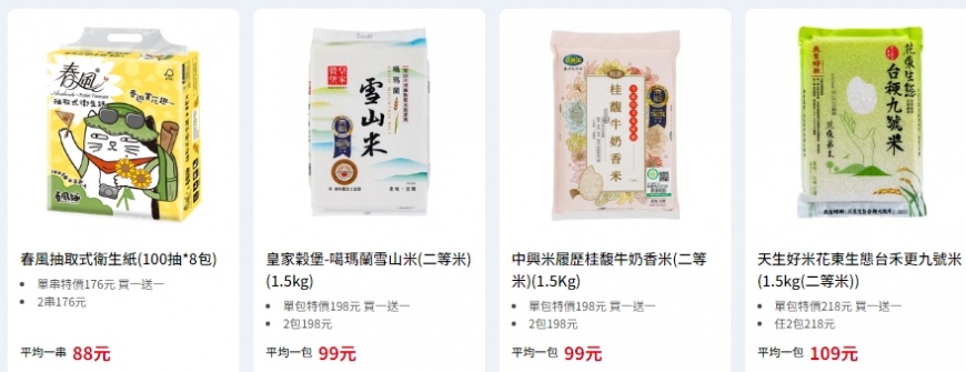 全聯-全聯買一送一-全聯優惠