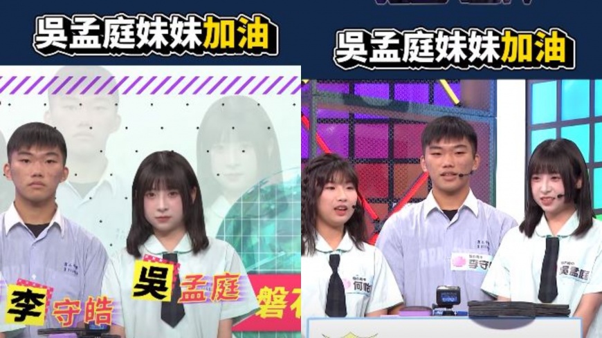 吳孟庭上節目畫面曝光,廣大網友們紛紛留言幫她集氣。(圖/翻攝自《綜藝大熱門》YT)