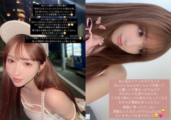 三上悠亞面對網路上的抵制與批評,曬出2張美照反擊。(圖/翻攝自「@karintouted」X)
