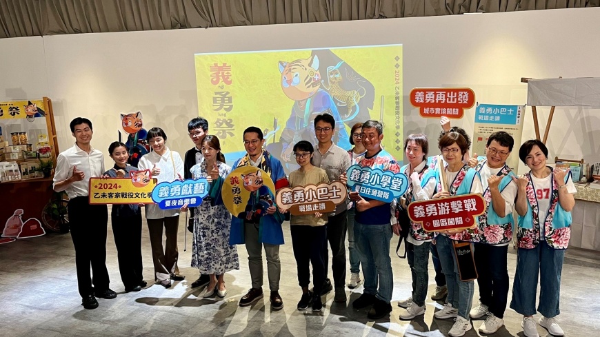 桃園市客家局打造客庄獨有節慶品牌 「義勇祭—2024乙未客家戰役文化季」7月盛大登場