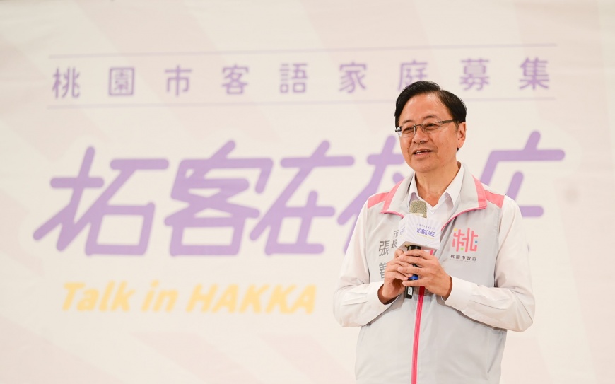 圖／桃園張善政市長打造客語友善環境
