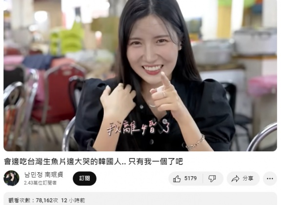 中職富邦悍將啦啦隊韓籍成員南珉貞自爆已離婚。(圖/翻攝南珉貞YT)