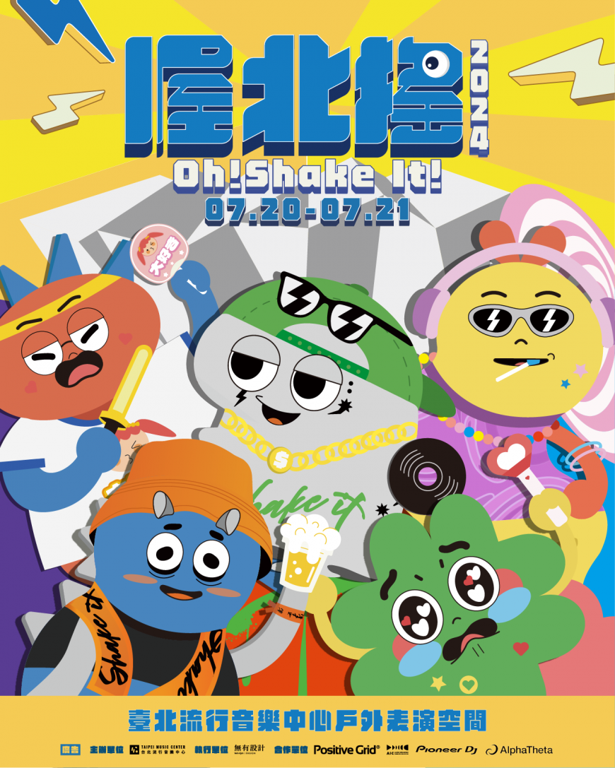 四分衛、老王樂隊、BURNOUT SYNDROMES唱熱夏天! 2024喔北搖音樂節打破標籤暑假全新出發