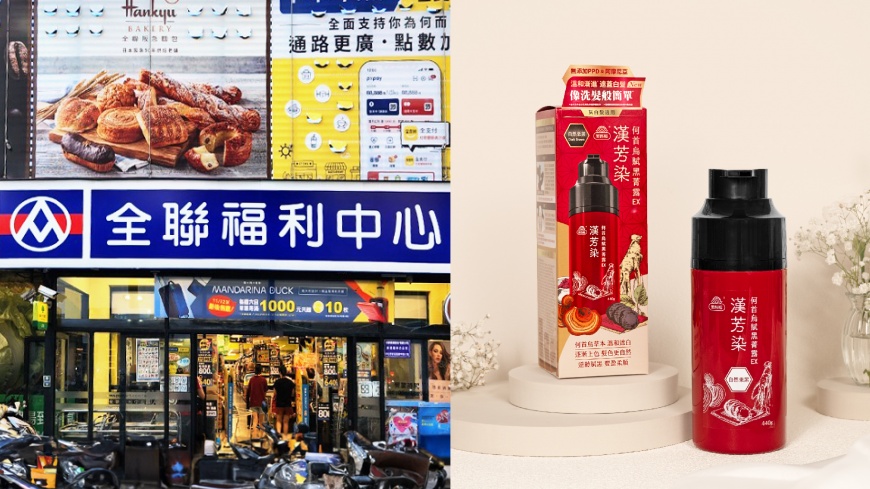3分鐘賦黑有感!全聯「漢芳賦黑露」遮蓋白髮 像洗髮簡單