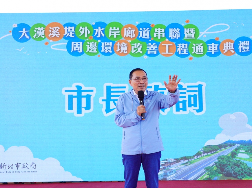 鶯歌至三重大漢溪堤外便道今(18)日舉行通車典禮,新北市長侯友宜出席通車典禮