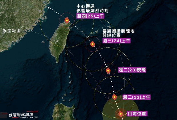 週三、週四是凱米颱風影響最劇烈的時刻。(圖/翻攝自「台灣颱風論壇|天氣特急」臉書)