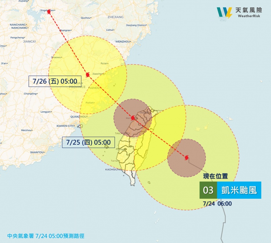 颱風凱米-凱米颱風-颱風假-颱風停班停課-停班停課-連放兩天-兩天颱風假-最新颱風路徑-颱風動態-颱風路徑-中央氣象署-中央氣象局
