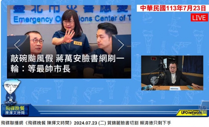 陳揮文感嘆台灣人是「傻百姓」,只顧著貪一天颱風假。(圖/翻攝自《飛碟聯播網》YT)
