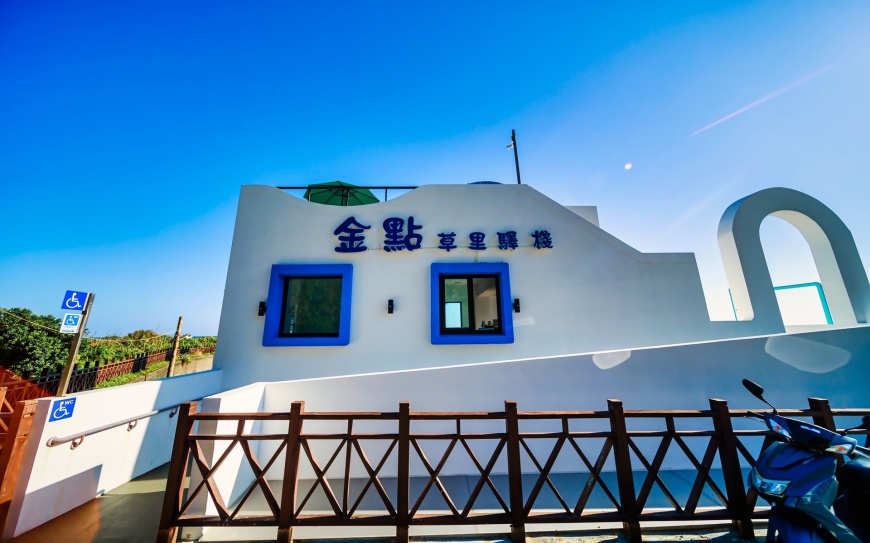 特色海景咖啡廳金點草里驛棧(圖-新北市政府)