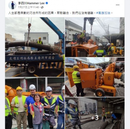 李四川發文被外界質疑是否在為2026大選布局。（圖／翻攝自李四川臉書）