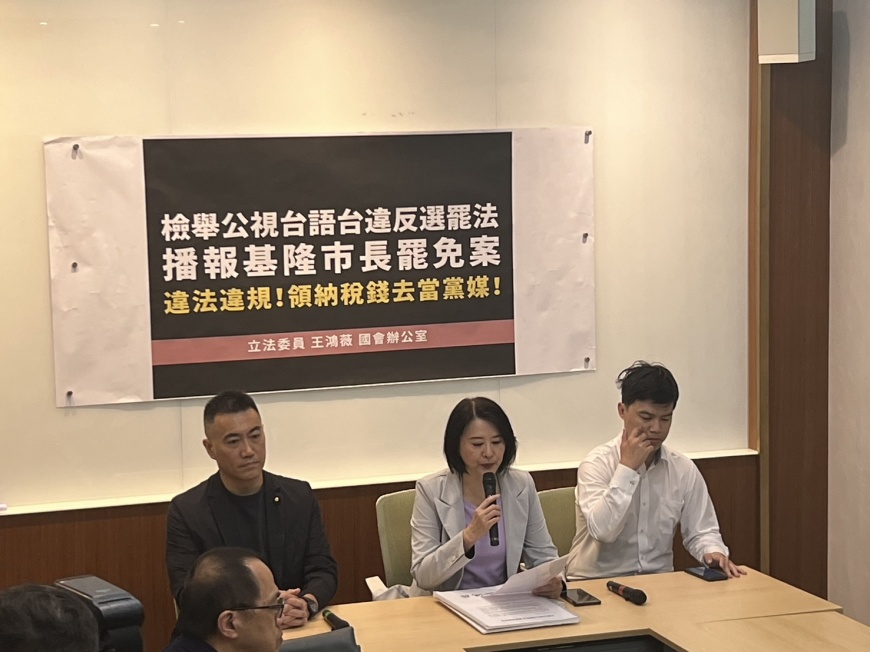 控公視宣傳「拆樑」 王鴻薇嗆發函NCC下架節目:黨媒目無法紀
