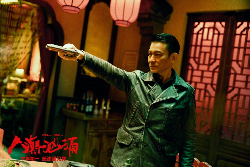 劉德華在電影《人潮洶湧》中飾演頂級殺手。(圖/翻攝自电影人潮汹涌微博)