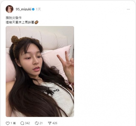 林襄因膀胱炎復發,被迫近幾日只能躺在床上休息。(圖/翻攝自林襄Threads)