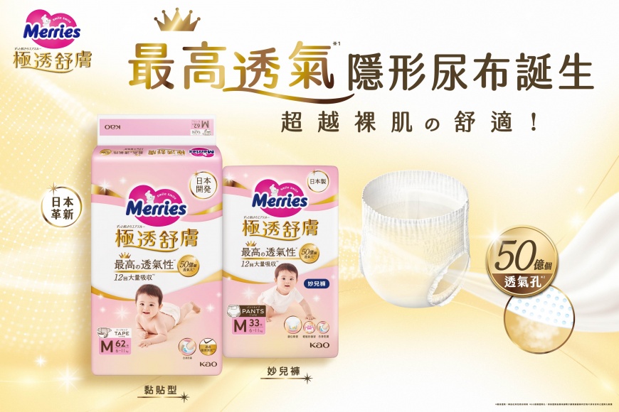 妙而舒極透舒膚在大樹藥局、MOMO、各大藥局及網路平台均有販售。(圖/妙而舒提供)