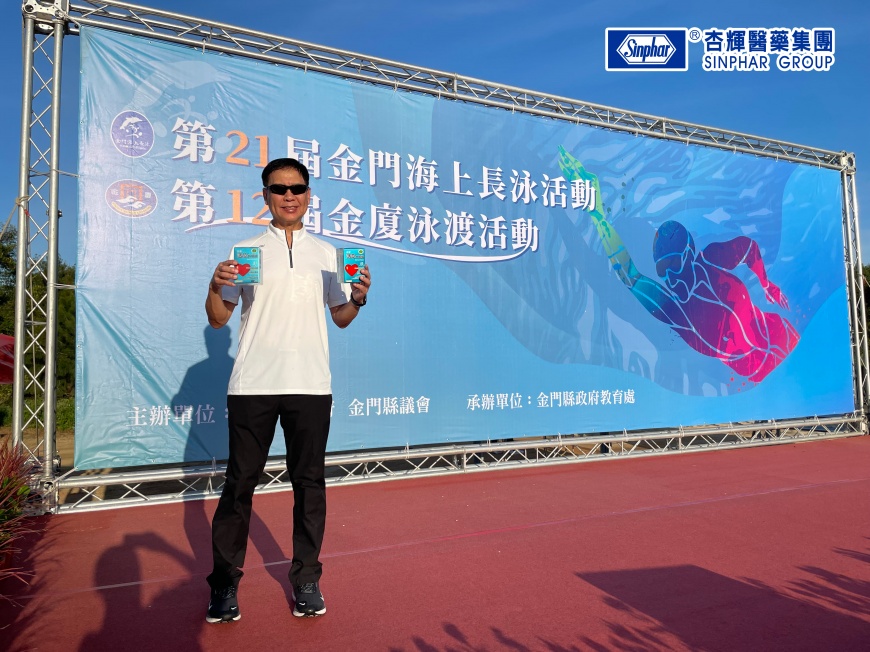 杏輝活芯力挺 2024金門長泳選手 發揮強大耐力與體力