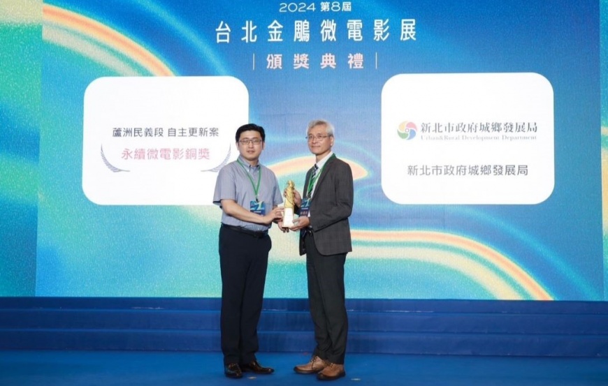 都更處處長代表城鄉局上台領獎