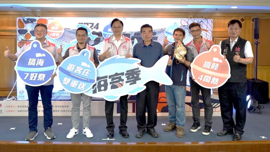 2024海客季8/17-9/8登場　張善政市長邀國人體驗客家文化